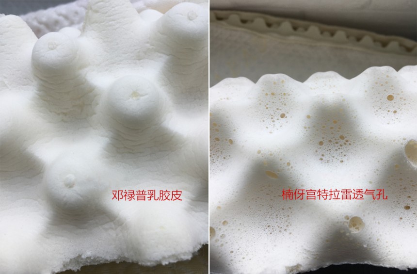 楠伢宫的特拉雷乳胶枕真的好吗？它和其他乳胶枕有什么区别？
