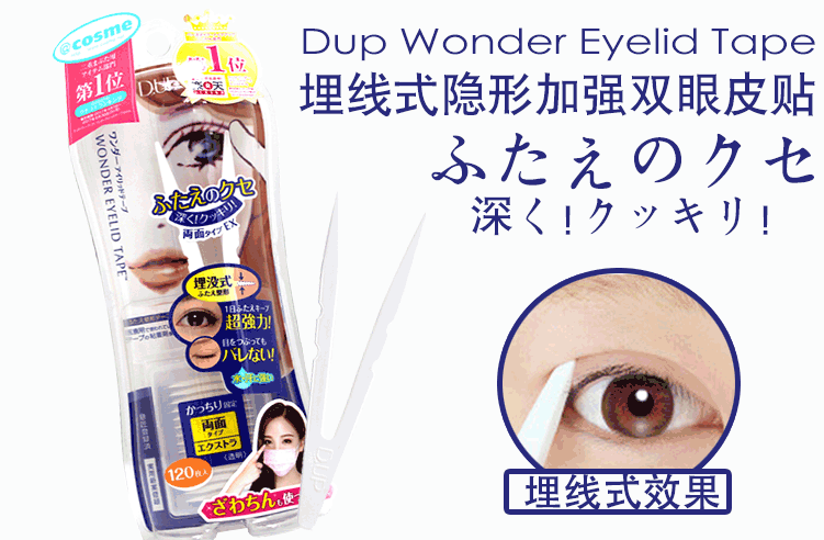 双眼皮贴老是翻出来?双眼皮贴哪种好用? 双眼皮贴老是翻出来?双眼皮贴哪种好用?