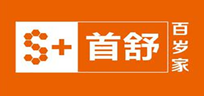 首舒是什么牌子_首舒品牌怎么样?
