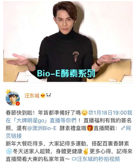 【大东私家年货】Bio-E酵素必须囤起来,可助你美美哒过新年! 【大东私家年货】Bio-E酵素必须囤起来,可助你美美哒过新年!