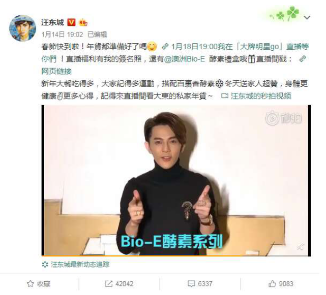 年后胖3斤,有【大东的私家年货】Bio-E酵素让你不负好“食”光! 年后胖3斤,有【大东的私家年货】Bio-E酵素让你不负好“食”光!