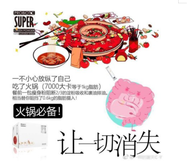 年后胖3斤,有【大东的私家年货】Bio-E酵素让你不负好“食”光! 年后胖3斤,有【大东的私家年货】Bio-E酵素让你不负好“食”光!