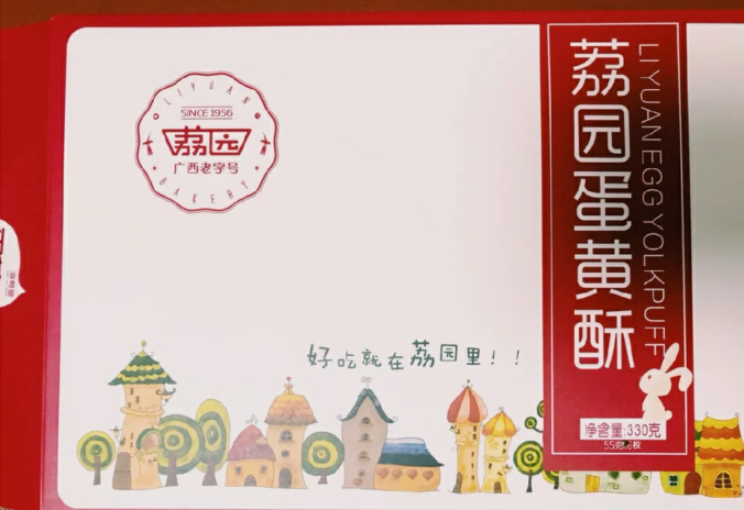 荔园蛋黄酥试吃 下午茶小点心备起来 荔园蛋黄酥试吃 下午茶小点心备起来