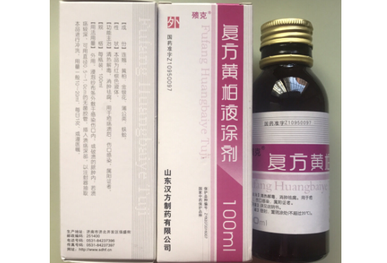 复方黄柏液涂剂怎么用？对祛痘有作用吗？