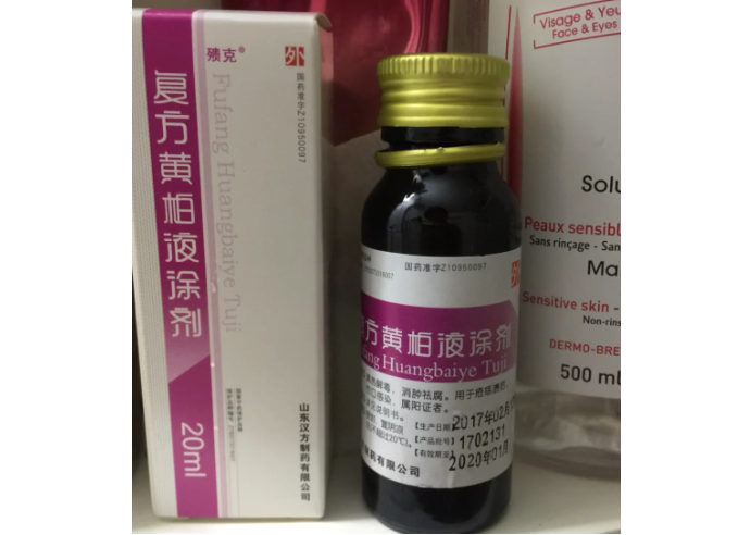 复方黄柏液的正确用法?主要治什么? 复方黄柏液的正确用法?主要治什么?