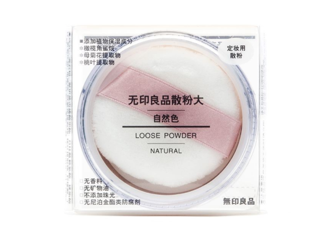 无印良品散粉好用吗？多少钱一瓶？