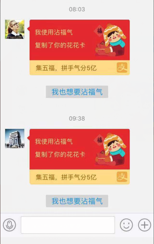 2019支付宝集五福攻略(附复制花花卡攻略以及9张必中福卡图) 2019支付宝集五福攻略(附复制花花卡攻略以及9张必中福卡图)