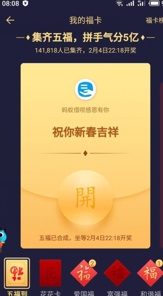 2019支付宝集五福攻略(附复制花花卡攻略以及9张必中福卡图) 2019支付宝集五福攻略(附复制花花卡攻略以及9张必中福卡图)