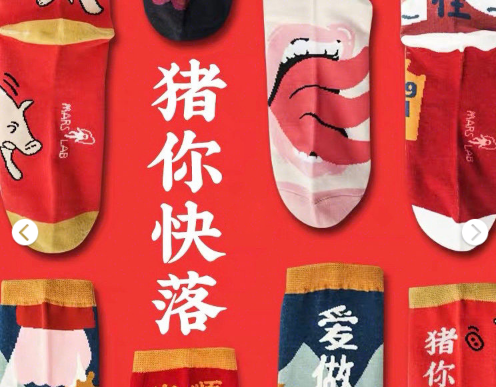 猪猪本命年到了,必备之物选起来 猪猪本命年到了,必备之物选起来