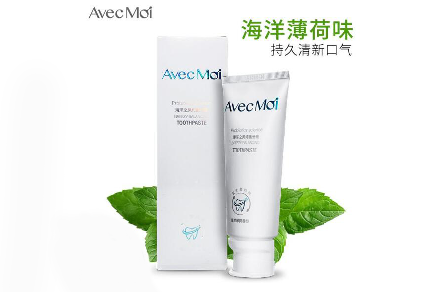avecmoi牙膏去口臭吗？能减少牙龈出血吗？