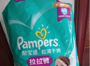 帮宝适的绿帮拉拉裤穿着方便吗？性价比高吗？