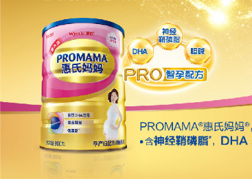 惠氏孕妇奶粉怎么选?惠氏孕妇奶粉排行推荐? 惠氏孕妇奶粉怎么选?惠氏孕妇奶粉排行推荐?