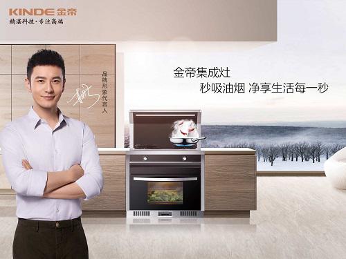 如何正确选购集成灶,金帝集成灶为你解说三大核心要素 如何正确选购集成灶,金帝集成灶为你解说三大核心要素