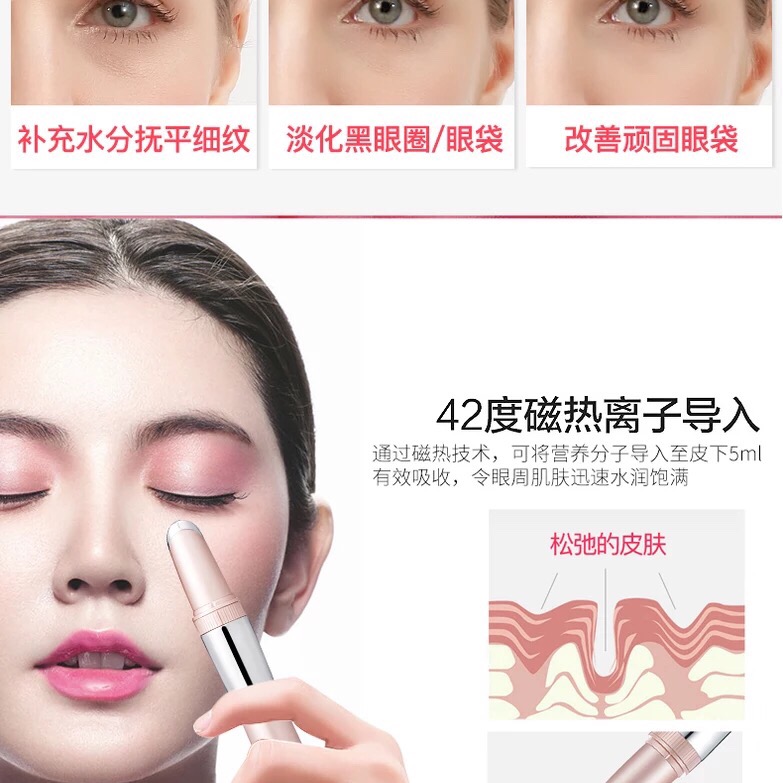 熬夜星人福利，好用护眼黑科技，苏诗雅美眼仪带你告别熊猫眼