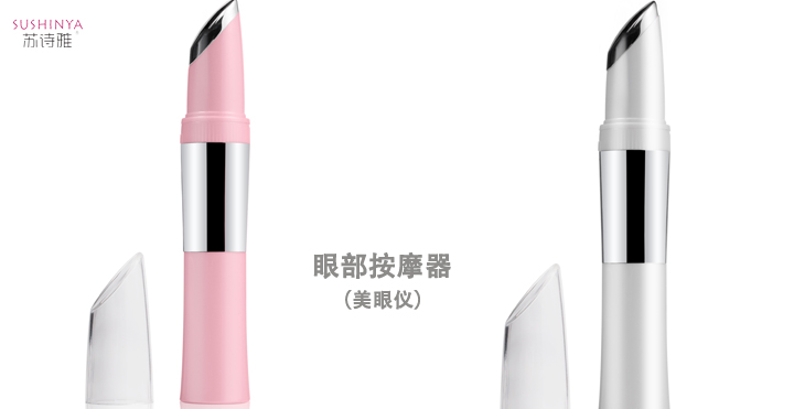 熬夜星人福利,好用护眼黑科技,苏诗雅美眼仪带你告别熊猫眼 熬夜星人福利,好用护眼黑科技,苏诗雅美眼仪带你告别熊猫眼