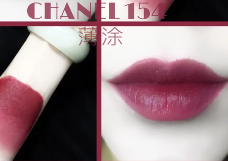 送闺蜜礼物 香奈儿唇釉154超显白 送闺蜜礼物 香奈儿唇釉154超显白