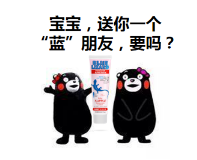 会探测紫外线强弱的蓝蜥蜴防晒霜,情人节就盘它了! 会探测紫外线强弱的蓝蜥蜴防晒霜,情人节就盘它了!