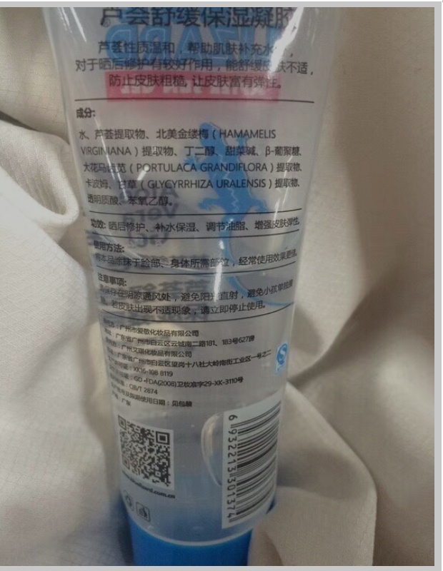 春节度假晒黑晒伤?用蓝蜥蜴芦荟凝胶,晒后修复妥妥的 春节度假晒黑晒伤?用蓝蜥蜴芦荟凝胶,晒后修复妥妥的