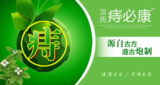 哪种药治痔疮效果好,这三个小妙招让你摆脱痔疮 哪种药治痔疮效果好,这三个小妙招让你摆脱痔疮