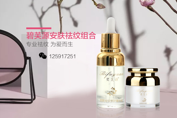 产后去除妊娠使用碧芙源效果怎么样 产后去除妊娠使用碧芙源效果怎么样