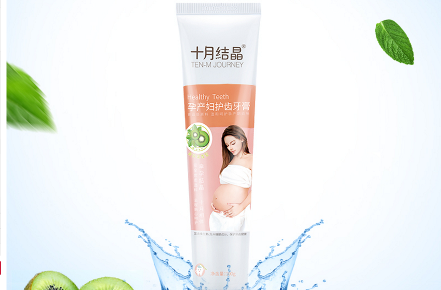 孕妇牙膏有必要买吗?5款孕妇牙膏让你远离牙龈伤害 孕妇牙膏有必要买吗?5款孕妇牙膏让你远离牙龈伤害