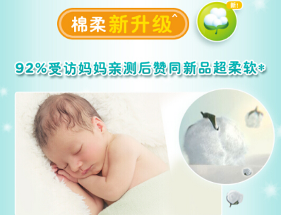 为什么选择帮宝适绿帮 这五个方面告诉你 为什么选择帮宝适绿帮 这五个方面告诉你