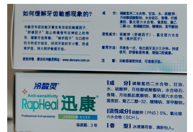 冷酸灵迅康系列抗敏牙膏开箱体验，分享个人体验