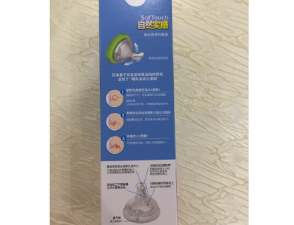 贝亲奶瓶开箱 宝宝少不了的用品 贝亲奶瓶开箱 宝宝少不了的用品