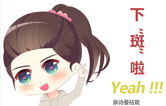 怎么淡斑祛斑正确的祛斑方法快 准 狠?赶走斑点恢复美白 怎么淡斑祛斑正确的祛斑方法快 准 狠?赶走斑点恢复美白