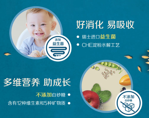 学会给宝宝选择婴儿米粉 看这篇就够了 学会给宝宝选择婴儿米粉 看这篇就够了