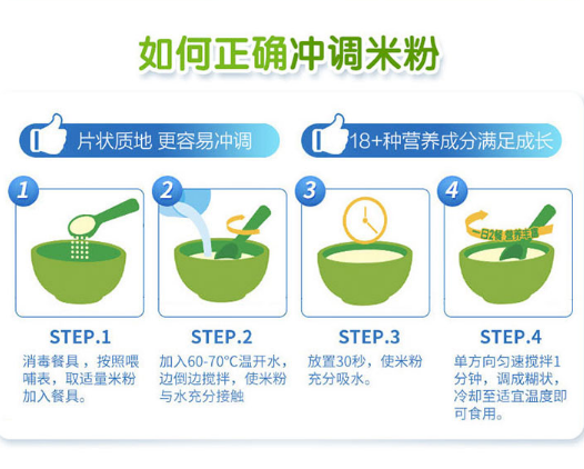 学会给宝宝选择婴儿米粉 看这篇就够了 学会给宝宝选择婴儿米粉 看这篇就够了
