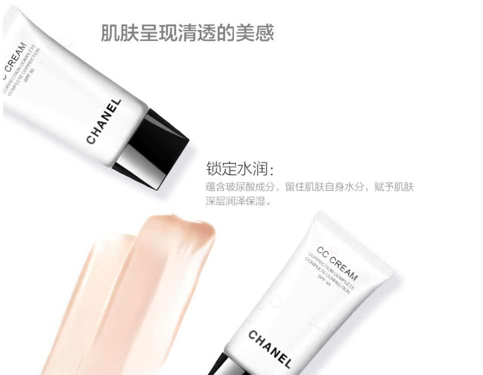 你还在用粉底液吗?来试试CC霜 你还在用粉底液吗?来试试CC霜
