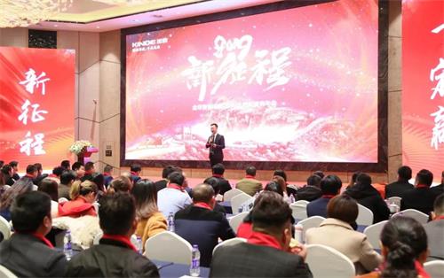 十载春华秋实,今朝骏业日新 金帝智能优秀加盟商表彰大会全新起 十载春华秋实,今朝骏业日新 金帝智能优秀加盟商表彰大会全新起