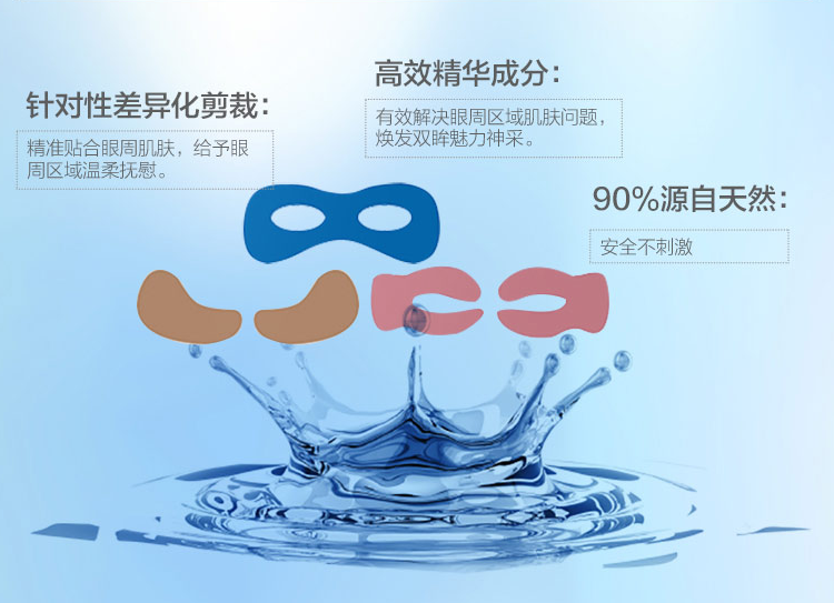 去除眼部皱纹小技巧 分享3款好用且不贵的眼膜 去除眼部皱纹小技巧 分享3款好用且不贵的眼膜