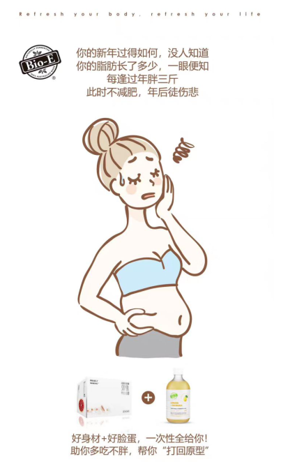 减肥就要逆流而上 分享一款减肥酵素让你快速瘦下来  减肥就要逆流而上 分享一款减肥酵素让你快速瘦下来