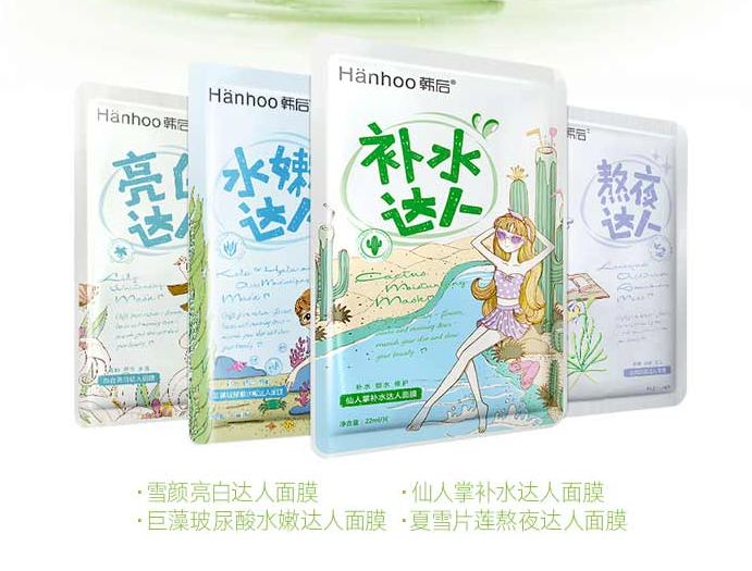 分享10款好用且不贵的国产贴片面膜 值得囤货吆! 分享10款好用且不贵的国产贴片面膜 值得囤货吆!