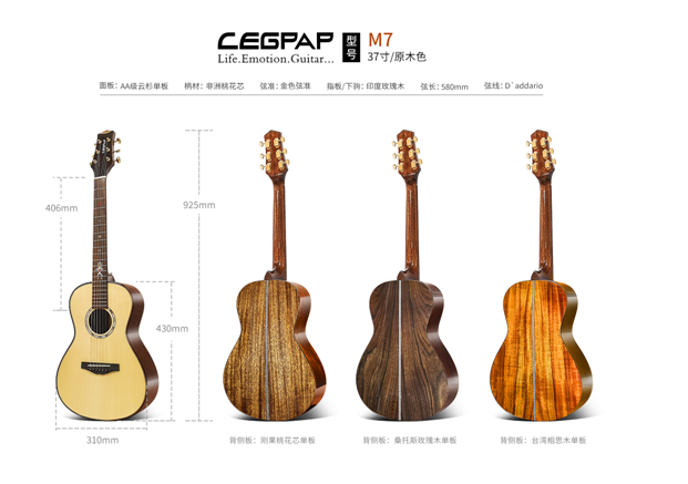 2019莱柏(LEGPAP)木吉他新品发布,M7系列! 2019莱柏(LEGPAP)木吉他新品发布,M7系列!