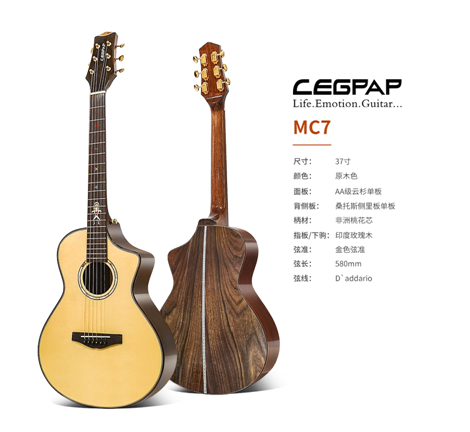 2019莱柏(LEGPAP)木吉他新品发布,M7系列! 2019莱柏(LEGPAP)木吉他新品发布,M7系列!