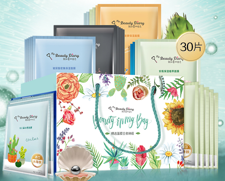 分享10款好用且不贵的国产贴片面膜 值得囤货吆! 分享10款好用且不贵的国产贴片面膜 值得囤货吆!