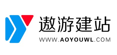 Aoyou是什么牌子_遨游建站品牌怎么样?