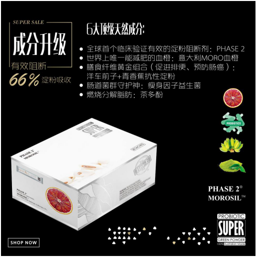 一哥李佳琦推荐,酵素中的爱马仕“Bio-E酵素粉”,你确定不pick 一哥李佳琦推荐,酵素中的爱马仕“Bio-E酵素粉”,你确定不pick