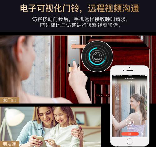 乐享生活 智能指纹锁让你出门无忧! 乐享生活 智能指纹锁让你出门无忧!