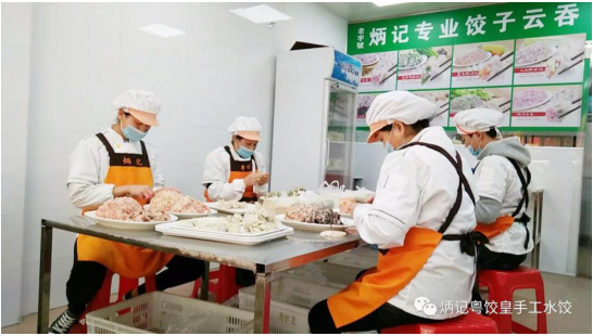 3.15消费者权益日 广州粤饺皇让您吃得更放心