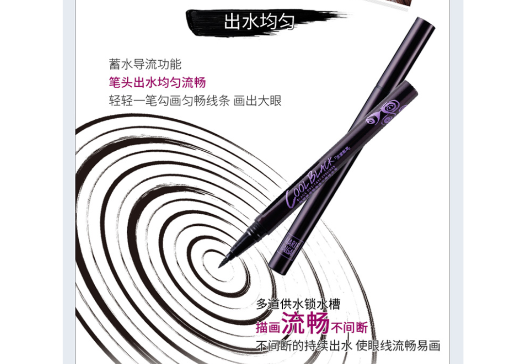 玛丽黛佳眼线笔使用感受 用过就会爱上的