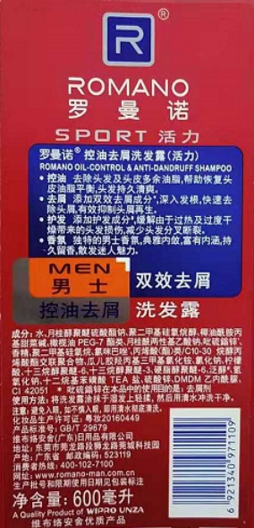 10款男士洗发水测评：清爽帅气 哪款洗发水能助你摆脱头屑烦恼