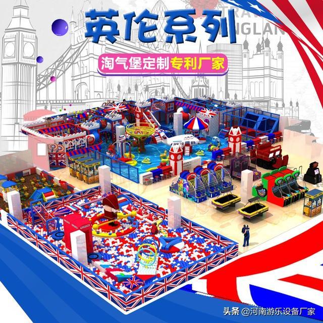 经营儿童游乐场(淘气堡) 避免哪些误区才能赚钱? 经营儿童游乐场(淘气堡) 避免哪些误区才能赚钱?