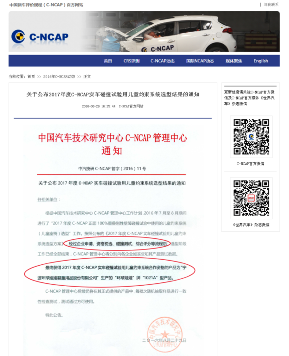 安全座椅怎么选?推荐真车碰撞测试官方指推荐款安全座椅 安全座椅怎么选?推荐真车碰撞测试官方指推荐款安全座椅