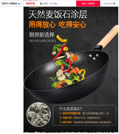 11款不粘锅评测——带你找寻 耐磨不沾 健康安全的不粘锅