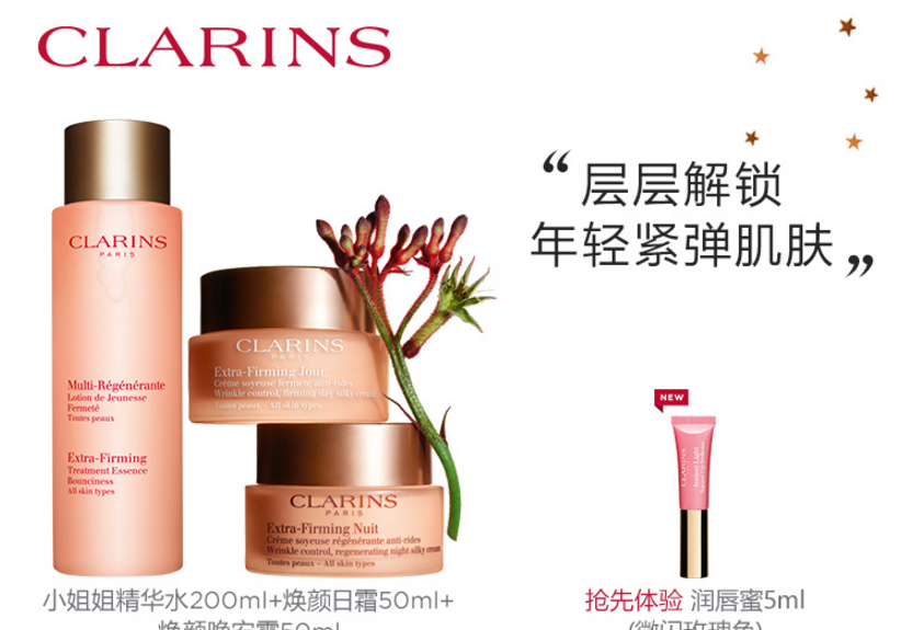 娇韵诗焕颜弹力日晚霜效果好吗?晚霜的正确使用方法? 娇韵诗焕颜弹力日晚霜效果好吗?晚霜的正确使用方法?