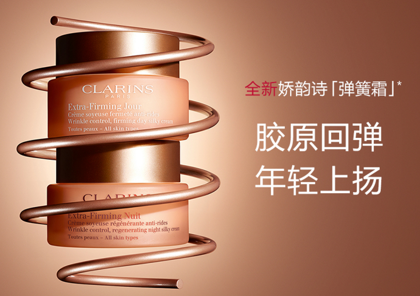 娇韵诗焕颜弹力日晚霜效果好吗？晚霜的正确使用方法?